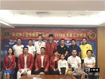 Bright Pupil Service Team: held the third regular meeting of 2017-2018 news 图2张